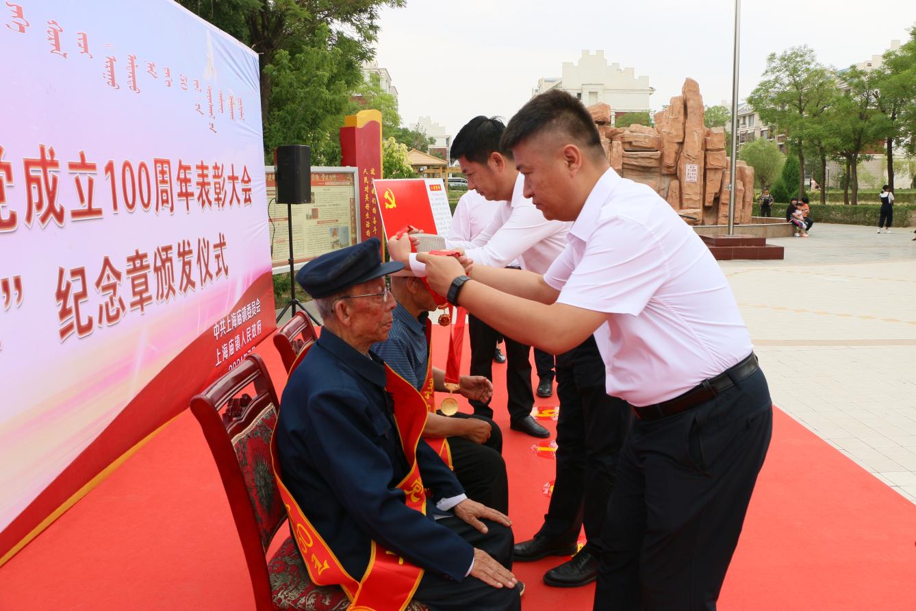 光荣在党五十年纪念章颁发仪式