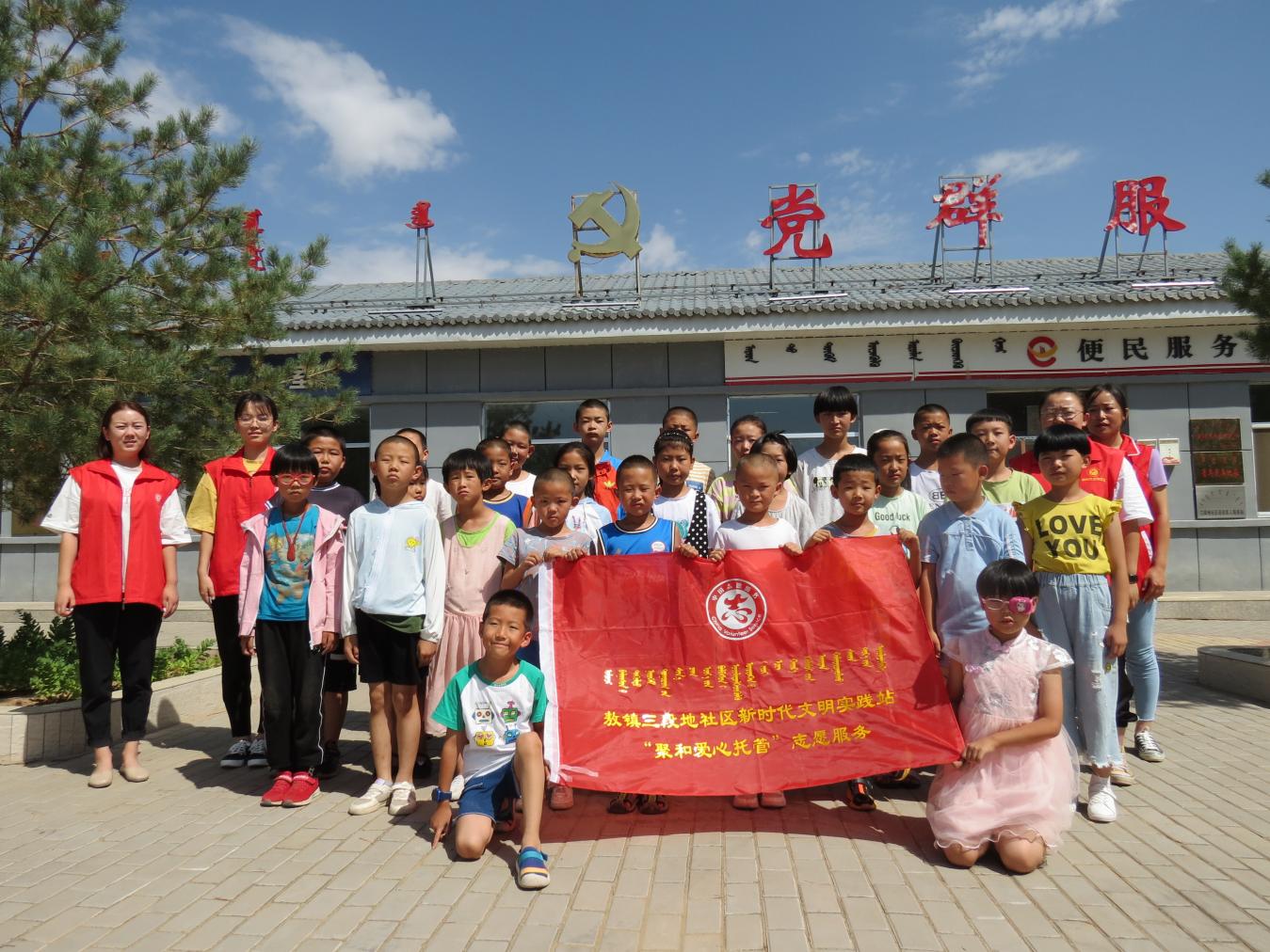 志愿服务队和学生合影2